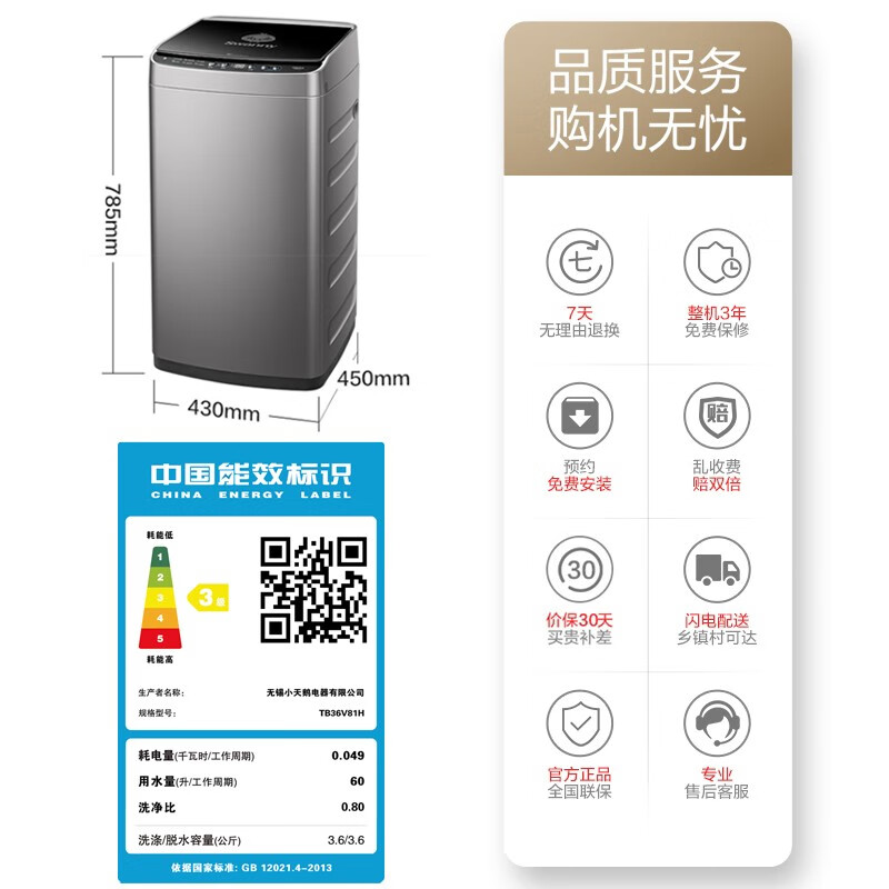 小天鵝（LittleSwan）迷你洗衣機(jī) 寶寶兒童嬰兒洗衣機(jī) 高溫煮洗 3.6公斤波輪全自動(dòng) 智能家電TB36V81H