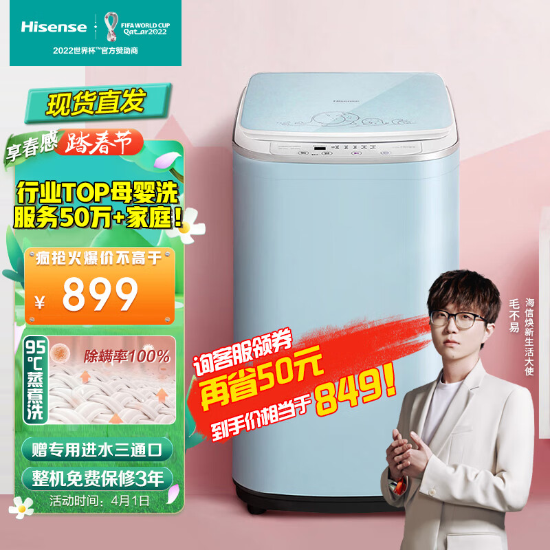 海信(Hisense)迷你系列 波轮洗衣机全自动 3KG迷你婴儿小型儿童内衣洗衣机 高温蒸煮除菌 XQB30-M108LH