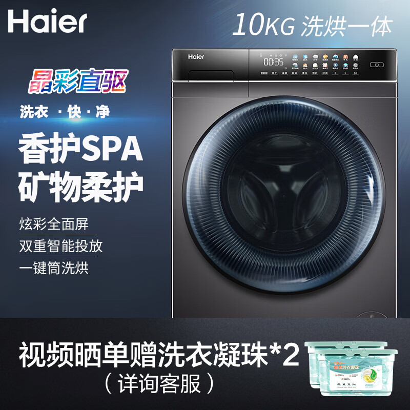 达人点评海尔EG100HPLUS8SU1冰箱评价如何？测评怎么样呢？用户体验揭秘