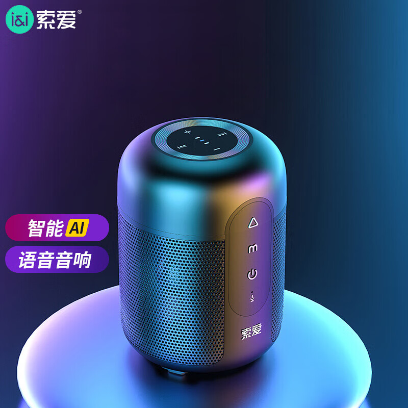 索爱（soaiy）E-30 AI无线智能蓝牙音箱小音响低音炮迷你手机户外小钢炮家用收款大音量