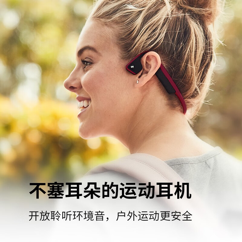 韶音 AfterShokz Titanium AS600 骨传导运动蓝牙耳机 无线 耳骨传导耳机骑行 标准版红色