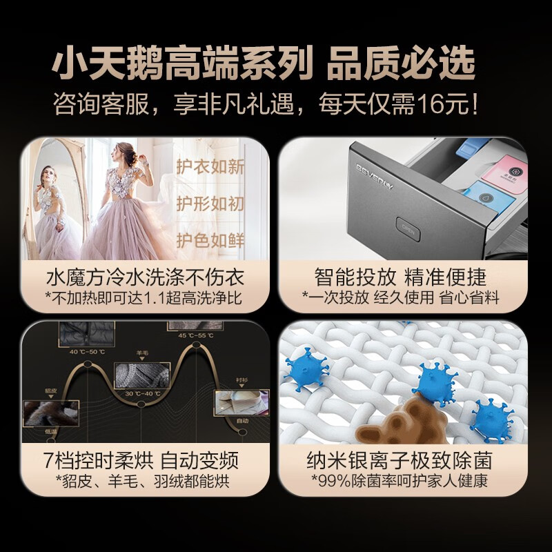 深度测评小天鹅比佛利B1DV100TG-T1C质量如何？剖析怎么样呢？探讨揭秘评测