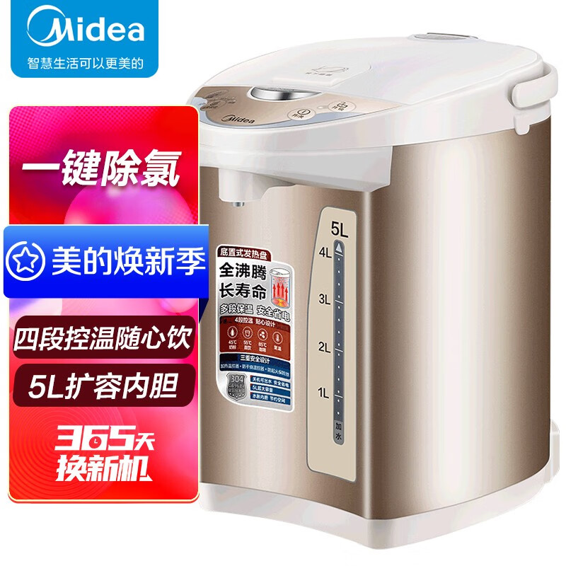 美的（Midea）电热水瓶热水壶电水壶304不锈钢热水瓶电热水壶双层防烫烧水壶智能控温701-50T