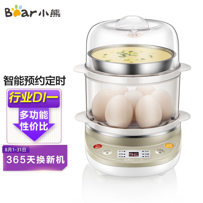 小熊（Bear）煮蛋器 蒸蛋器 家用早餐迷你機(jī)自動(dòng)斷電微電腦預(yù)約定時(shí)雙層可煮14個(gè)蛋 ZDQ-C14A1