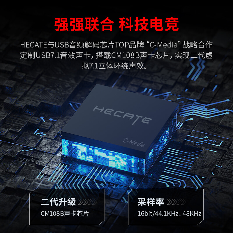 漫步者(EDIFIER) HECATE G2专业版 USB7.1声道 游戏耳机电竞耳麦头戴式电脑耳机麦克风吃鸡耳机带线控 黑色