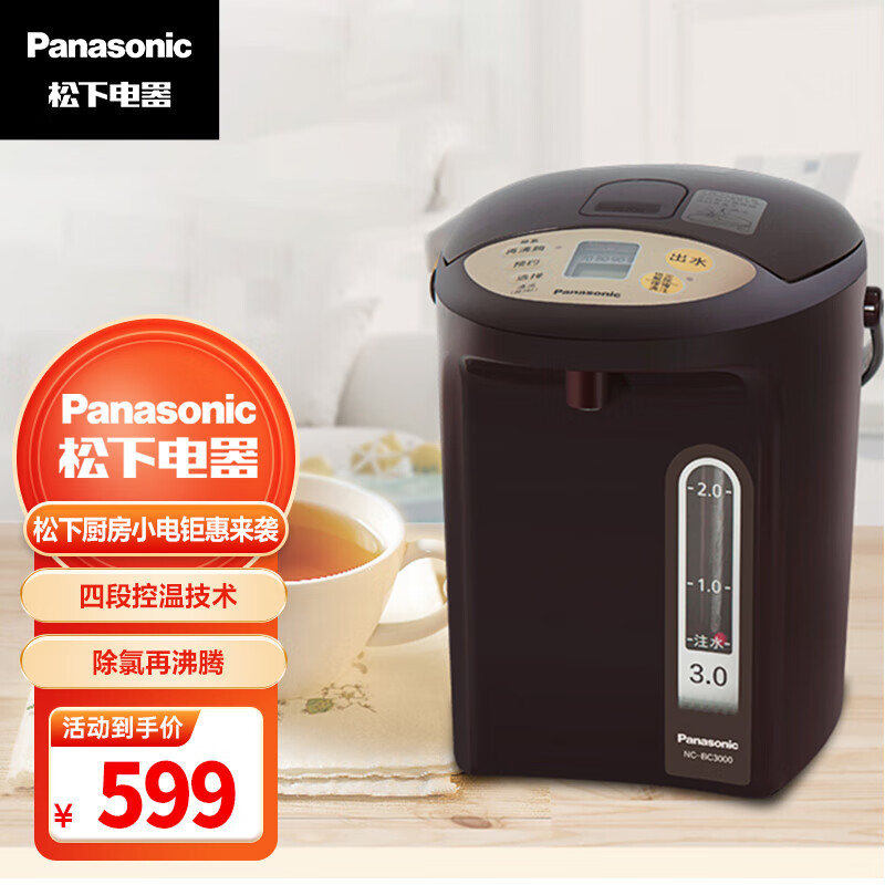 松下（Panasonic）3L电水壶 电热水瓶 备长炭内胆 可预约 全自动智能保温烧水壶 NC-BC3000