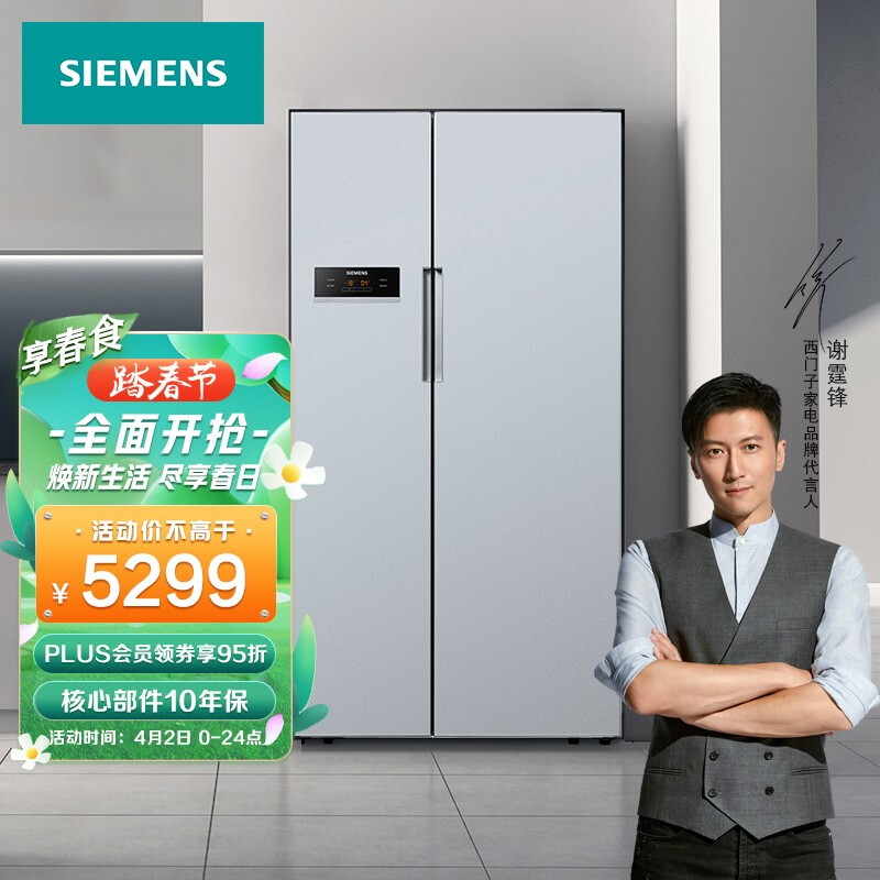 西門子(SIEMENS) 610升 變頻風(fēng)冷無霜對開雙開門冰箱 大容量 速冷速凍（銀色） BCD-610W(KA92NV60TI)