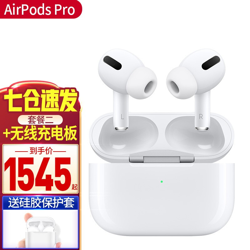 苹果（Apple） 新款AirPods pro3代无线降噪蓝牙耳机iPhone苹果手机耳机 官方标配+液态硅胶套+无线充电板