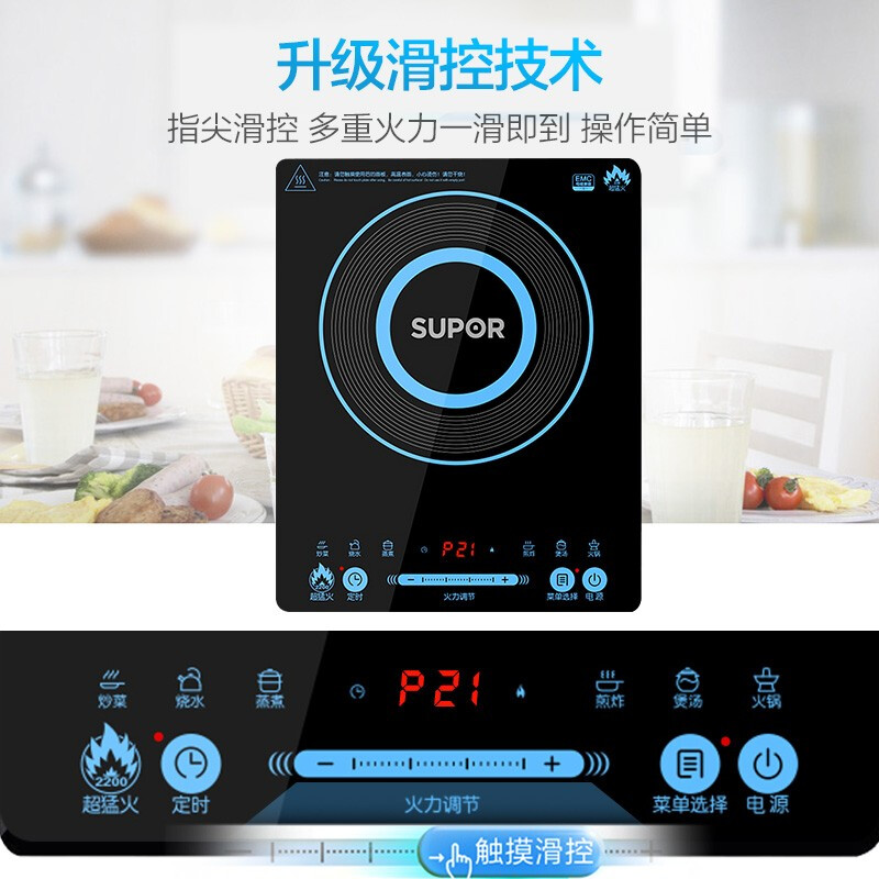 苏泊尔（SUPOR)电磁炉 纤薄滑控 密集线圈 文武火变频 黑晶面板防水电磁灶SDHCB8E45-210S（赠汤锅+炒锅）