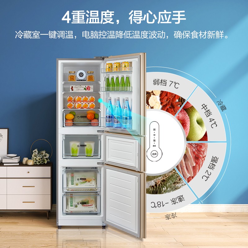 美的(Midea)215升 三门家用电冰箱双系统风冷无霜节能省电低音净味保鲜小冰箱BCD-215WTM(E)