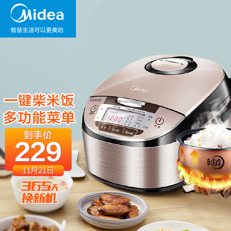 美的（Midea）電飯煲家用大容量3-8人 24小時智能預(yù)約可拆蓋洗 一鍵柴火飯 多功能電飯鍋 4L觸控式|一鍵柴火飯-WFS4029