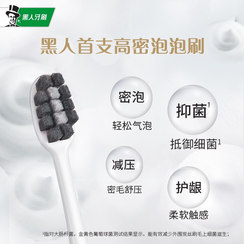 黑人（DARLIE）密護(hù)齦·炭2支裝 超軟毛牙刷 絨感刷毛 炭絲抗菌 清潔護(hù)齦 清潔護(hù)齦 清潔護(hù)齦