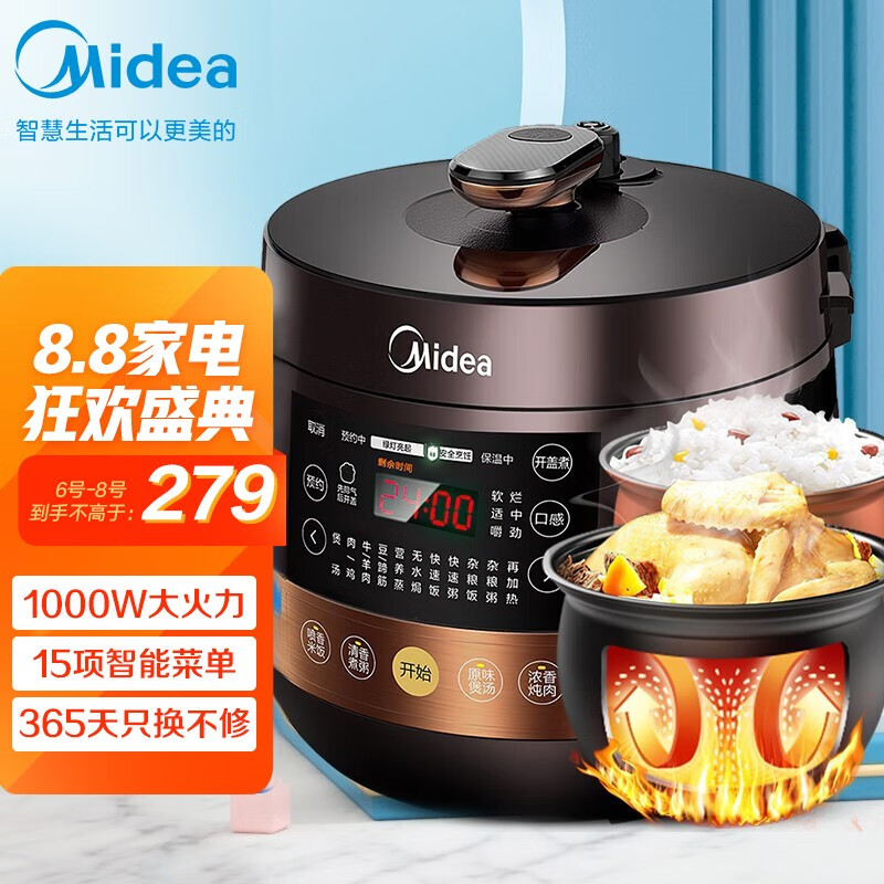 美的（Midea）电压力锅 球形双胆压力煲 一键排气 匀火速热电高压锅 YL50Easy203 适用3-6人