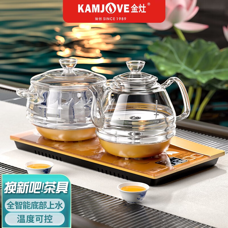 金灶（KAMJOVE） 整套茶具涌泉式自動(dòng)上水電熱水壺 玻璃燒水壺 智能保溫電茶壺H9  20*37