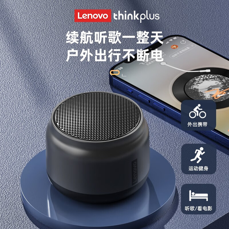 联想(Lenovo) thinkplus K3蓝牙音箱 无线迷你小音响 手机电脑户外家用便携重低音炮多媒体蓝牙音响