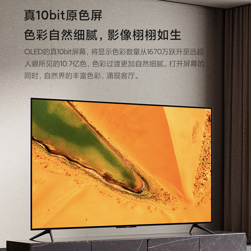小米电视6 OLED 55英寸 4KHDR 4.6mm超薄全面屏 MEMC运动补偿 3+32GB 远场语音 护眼教育平板电视机L55M7-Z2
