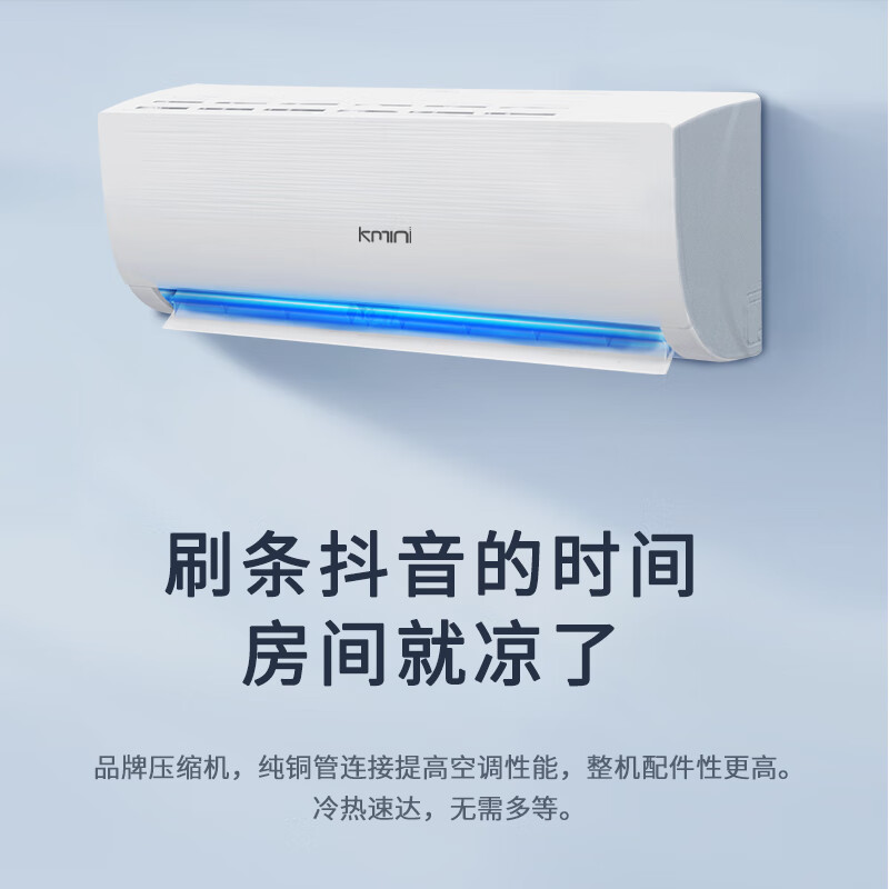 康佳（kmini） 1.5匹 新能效 快速冷暖 一键节能   壁挂式卧室  空调挂机 KFR-35GW/9M5