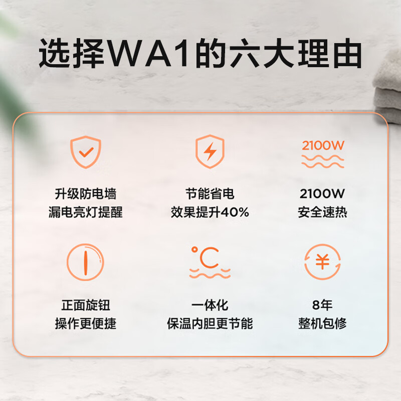 美的（Midea）2100W电热水器40升 漏电报警升级加长防电墙 F40-21WA1