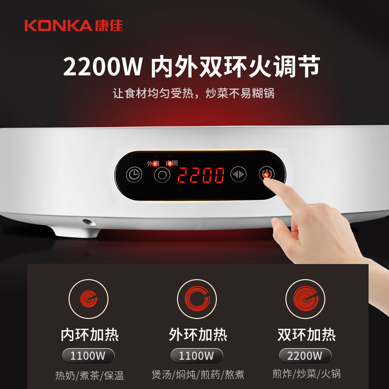 康佳（KONKA）電陶爐 電磁爐家用 電茶爐光波爐紅外爐大功率不挑鍋低輻射 KES-W22CS661