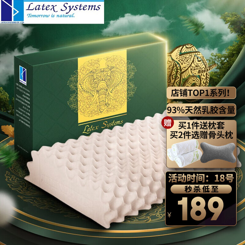 Latex Systems 乳胶枕 泰国原装进口乳胶枕头芯 颈椎枕 93%天然乳胶含量 礼盒波浪形颗粒按摩橡胶枕高11/9cm