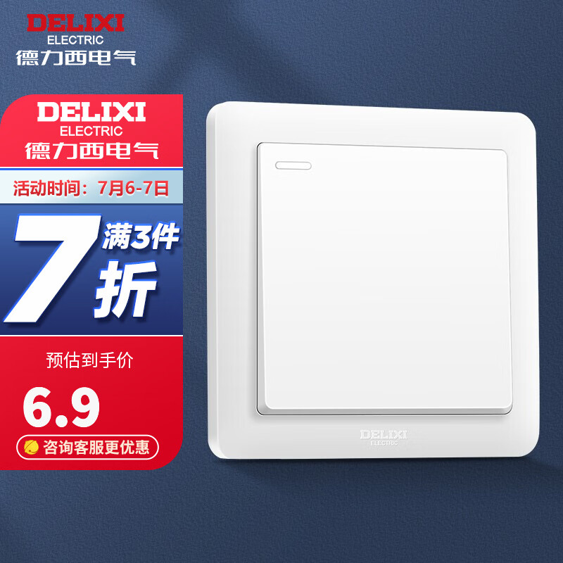 德力西(DELIXI)开关插座CD812一开单开单控开关墙壁插座86型白色 一开单控