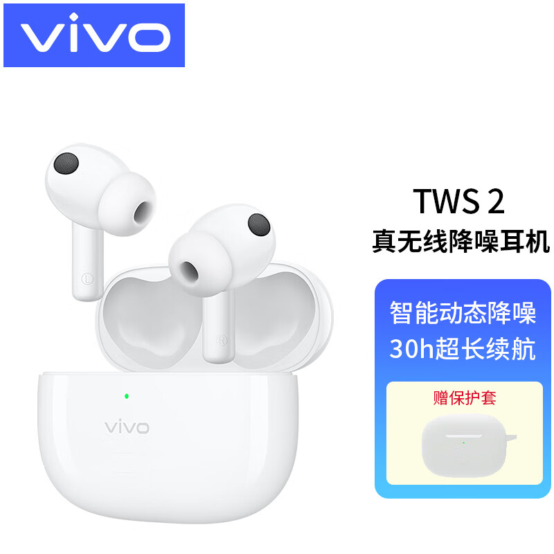 vivo TWS 2真无线降噪蓝牙耳机游戏入耳式智能动态降噪超清音频30h续航 TWS 2-皓月白