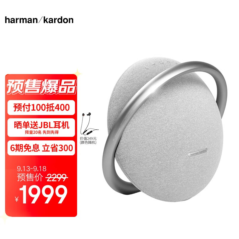 哈曼卡頓 （Harman Kardon） ONYX STUDIO7 音樂(lè)衛(wèi)星七代 桌面立體聲音箱 電腦音響 便攜藍(lán)牙音箱 典雅灰