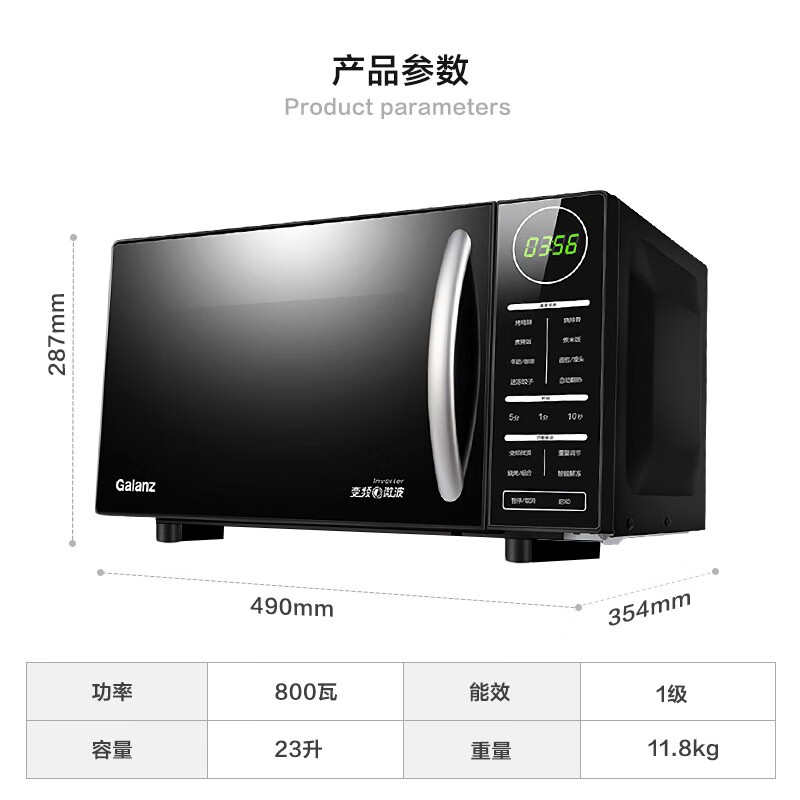 格兰仕（Galanz）变频微波炉 光波炉 微烤箱一体机 智能平板家用烧烤箱 23L大容量 CB0-GF3V