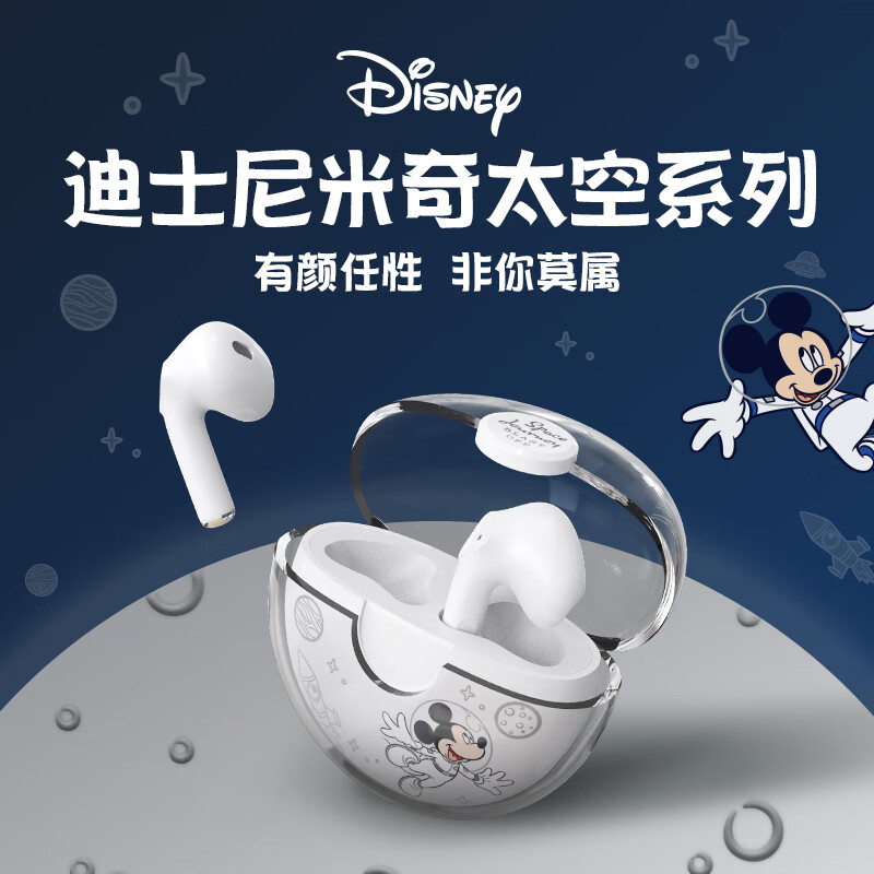 Disney/迪士尼联名F2无线蓝牙耳机运动型半入耳式typec充电2021年适用苹果华为男女士女生款降噪超强续航
