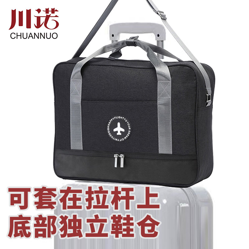 川诺 旅行包 3116+ 升级版 黑色 可套拉杆箱升级版 收纳袋出行便携行李衣物整理可套拉杆箱手提包 