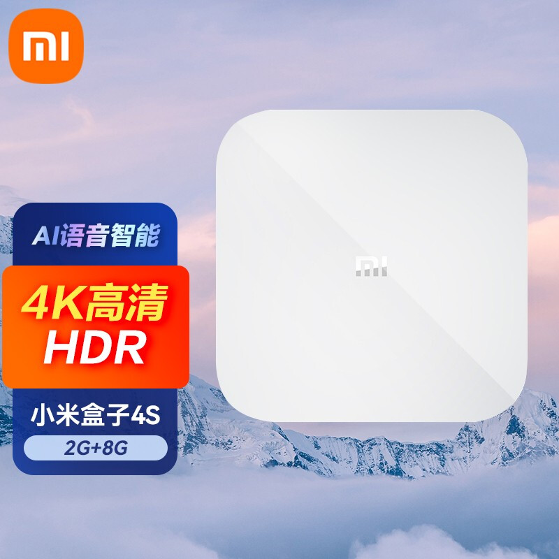 小米（MI）小米盒子4S\/4S pro電視盒子wifi家用網(wǎng)絡(luò)高清播放器機(jī)頂盒 小米盒子4S 官方標(biāo)配