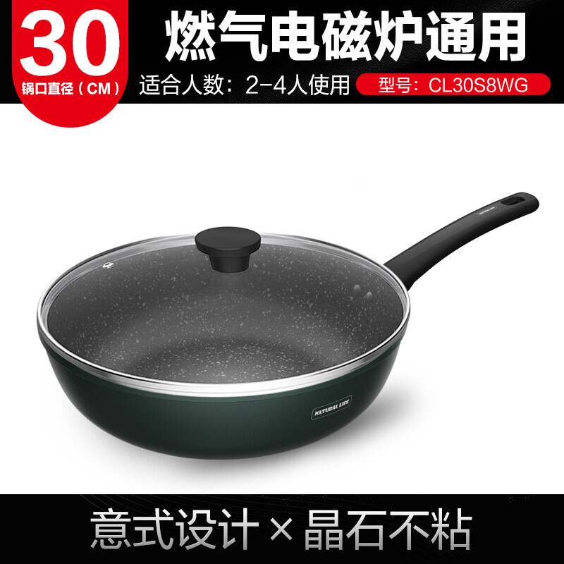 爱仕达ASD麦饭石色炒锅不粘锅平底大煎锅家用炒菜锅直径30cm CL30S8WG