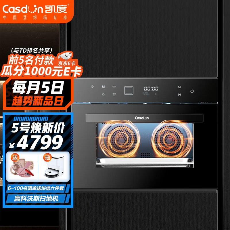 %title插图%num 凯度(CASDON)嵌入式蒸烤箱一体机双热风电蒸气烤箱二合一家用SR6028FE12-TDpro