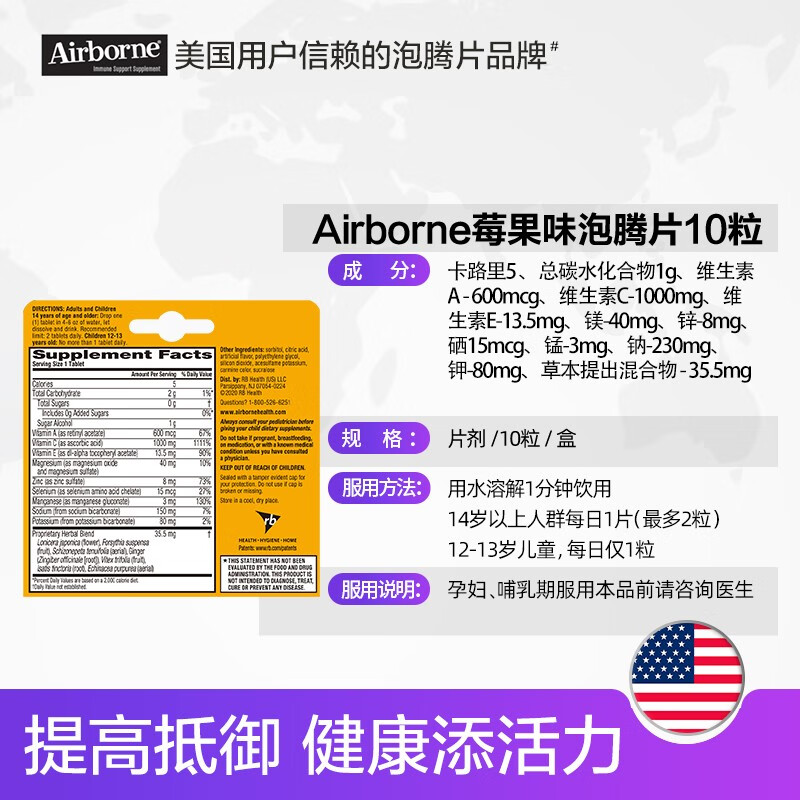 Schiff旭福Airborne高濃度維生素C泡騰片 成人兒童VC 復(fù)合維生素美國進(jìn)口