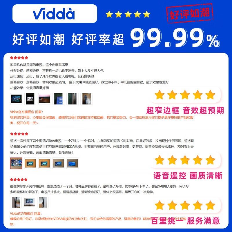 海信 Vidda S75 75英寸 4K超薄全面屏 远场语音 2+16G MEMC防抖 智慧屏 智能游戏液晶电视以旧换新75V1F-S
