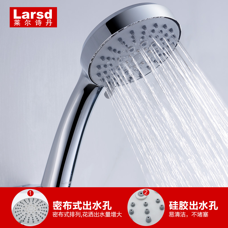 莱尔诗丹（Larsd） LD357 手持淋浴花洒喷头 莲蓬头 花洒配件 洗浴喷头