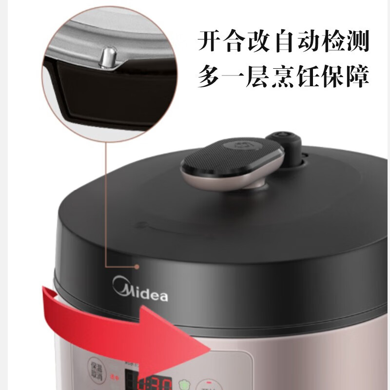 美的（Midea）電壓力鍋 雙膽高壓鍋 可開蓋煮 家用智能 電高壓鍋電飯煲 精鋼厚釜 MY-YL50M5Z-802