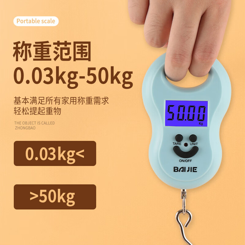 拜杰（Baijie）手提电子秤 便携式厨房秤 家用高精度弹簧秤 HL-168 蓝色
