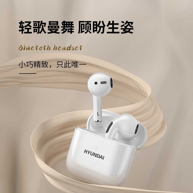 HYUNDAI Pro4旗舰版 蓝牙耳机真无线双耳降噪跑步运动游戏高清通话适用于苹果安卓vivo荣耀oppo小米手机通用