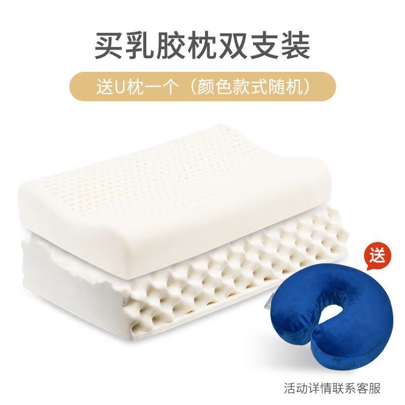 TAIPATEX 乳胶枕 2件装 泰国原装进口天然乳胶枕按摩颈椎高低枕+颈椎透气枕 防螨抑菌枕芯
