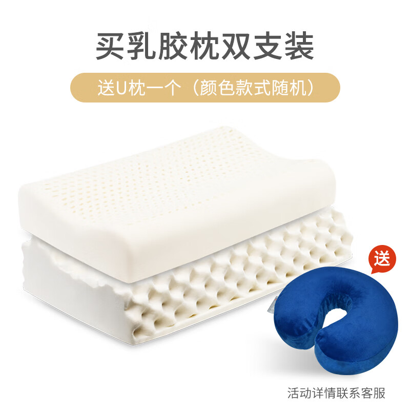 TAIPATEX 乳膠枕 2件裝 泰國原裝進(jìn)口天然乳膠枕按摩頸椎高低枕+頸椎透氣枕 防螨抑菌枕芯