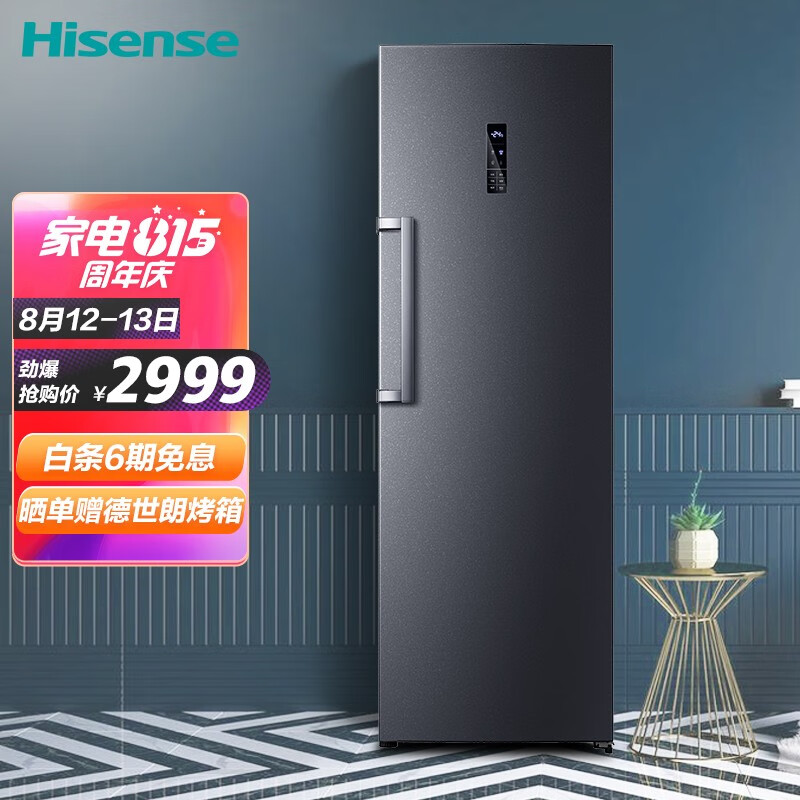 海信（Hisense）252升风冷无霜电脑控温保鲜立式冰柜 母婴母乳冷柜侧开门家用冰箱BD-252WVUT