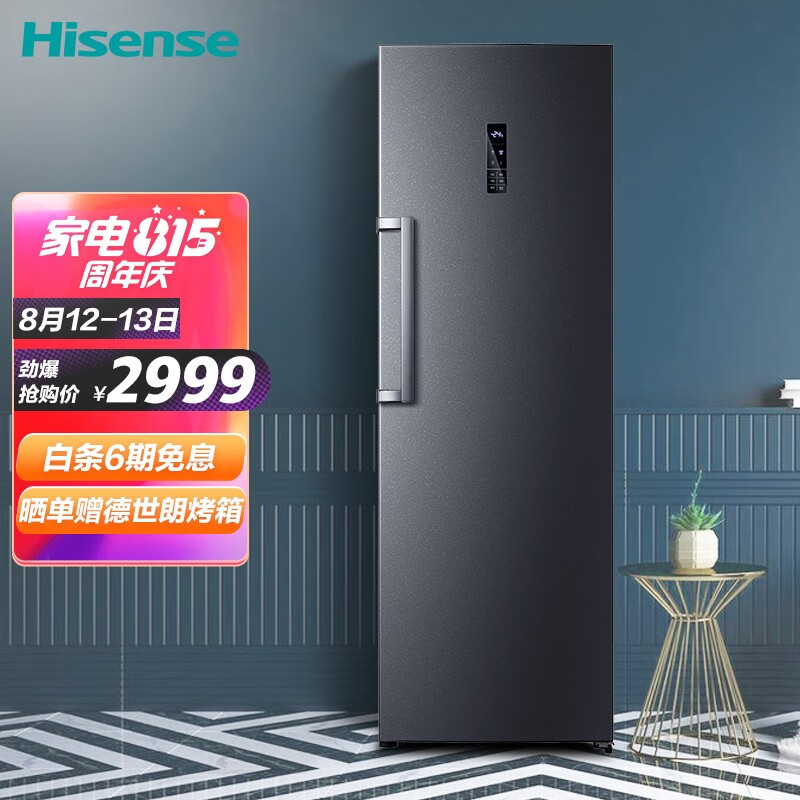 海信（Hisense）252升風(fēng)冷無霜電腦控溫保鮮立式冰柜 母嬰母乳冷柜側(cè)開門家用冰箱BD-252WVUT