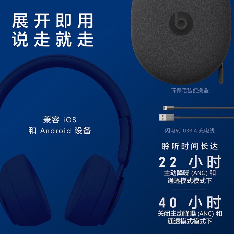 Beats solo pro 无线蓝牙耳机头戴式消噪降噪耳机适用于苹果安卓运动游戏耳机 深蓝色