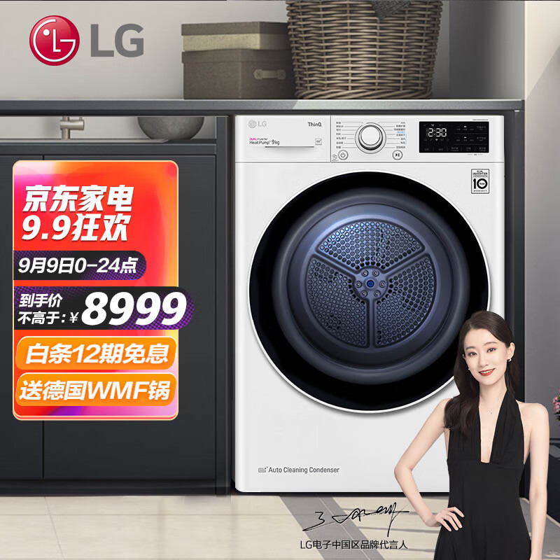 内幕曝光烘干机LG RC90V9AV6W质量好不好？解密怎么样呢？图文解说评测