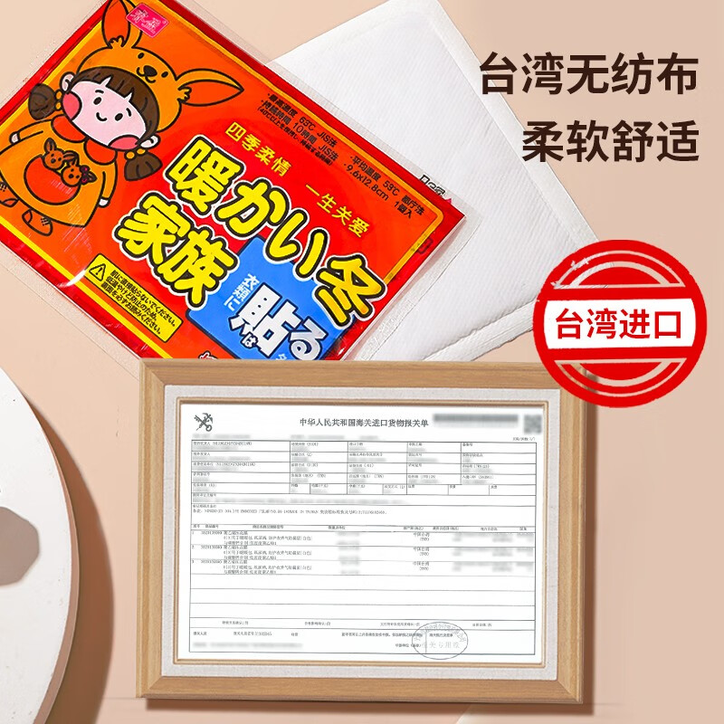 睿盈 暖贴增强款50片 暖宝宝贴大姨妈神器腰腹部关节膝盖发热保暖防寒身贴防护贴 