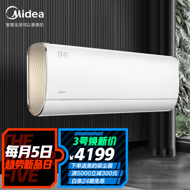 %title插图%num 【开箱说说】美的 KFR-35GW/N8MWA1质量堪忧吗?深度剖析配置区别