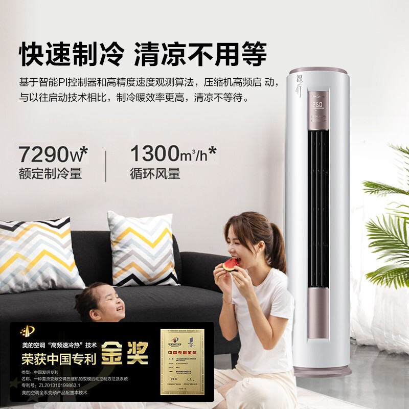 美的（Midea）智行新款 大3匹 新一级变频冷暖 APP智能 家用客厅圆柱空调立式柜机 KFR-72LW/BDN8Y-YH200(1)A