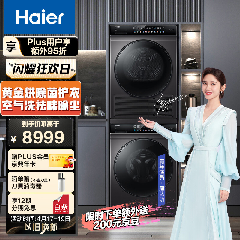 参考使用海尔洗衣机EG100BDC189SU1使用后评价好吗？告知三个月真相分享-盒子日记
