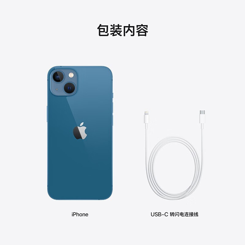 【当天发货】Apple苹果13 iphone13 5G手机（12期免息可选）双卡双待 蓝色 全网通 128GB
